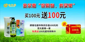 超市文字标志底纹