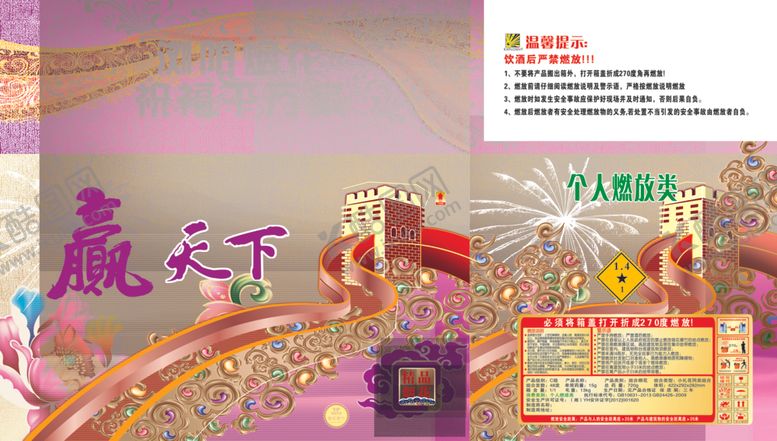 编号：26004610051308303690【酷图网】源文件下载-烟花包装烟花