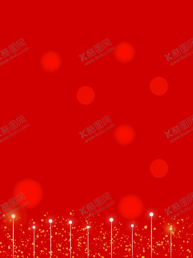 编号：94572410181628289354【酷图网】源文件下载-喜庆背景