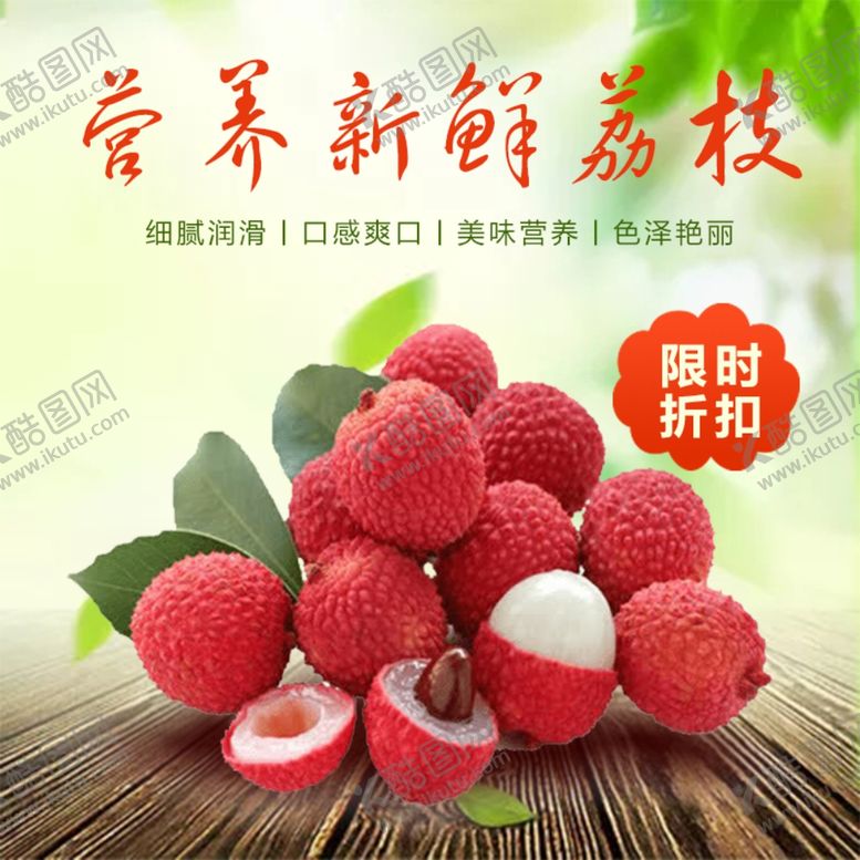 编号：44048310231635175991【酷图网】源文件下载-生鲜水果活动促销优惠淘宝主图