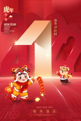 编号：23758609250210076450【酷图网】源文件下载-新年快乐 