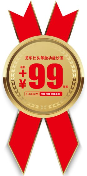 沙发贴