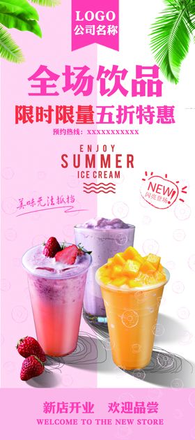 奶茶展架