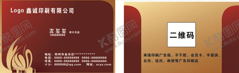 编号：34548407022224278998【酷图网】源文件下载-高端名片