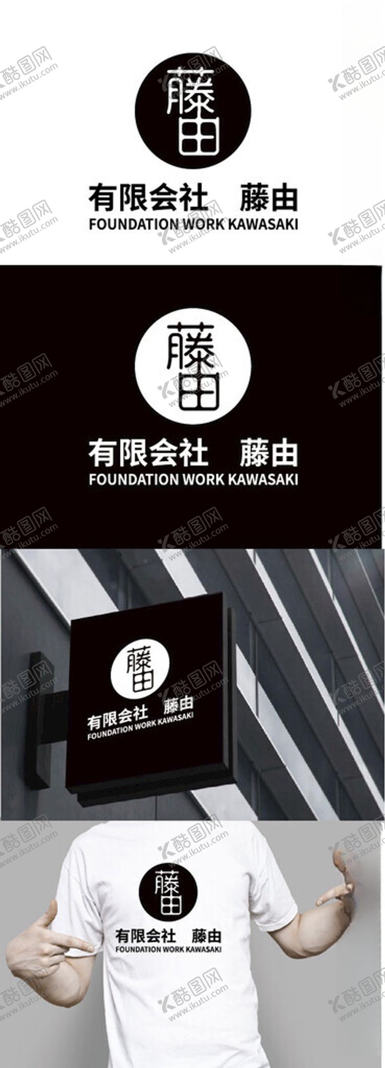 编号：76280102180306345913【酷图网】源文件下载-会所标识设计