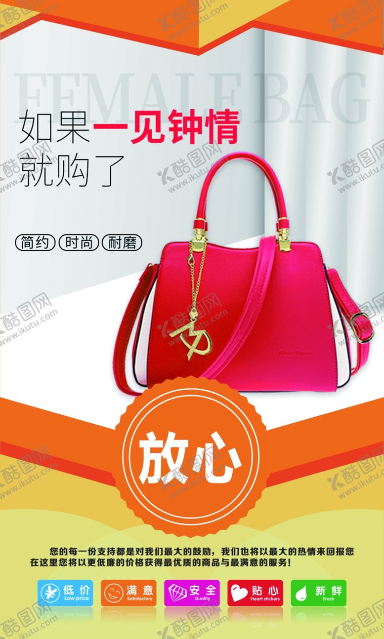 编号：99905609292301149000【酷图网】源文件下载-饰品