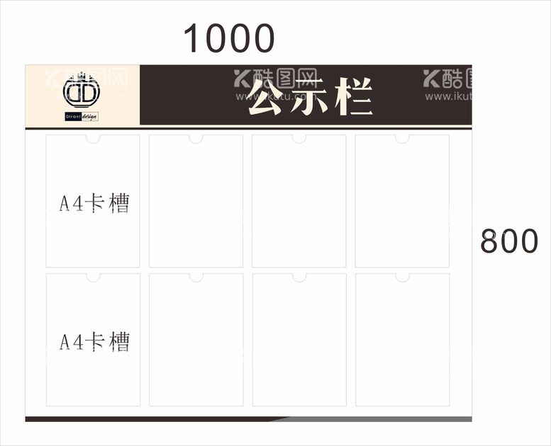 编号：17829712160541001039【酷图网】源文件下载-公示栏