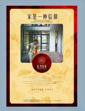 创意海报设计