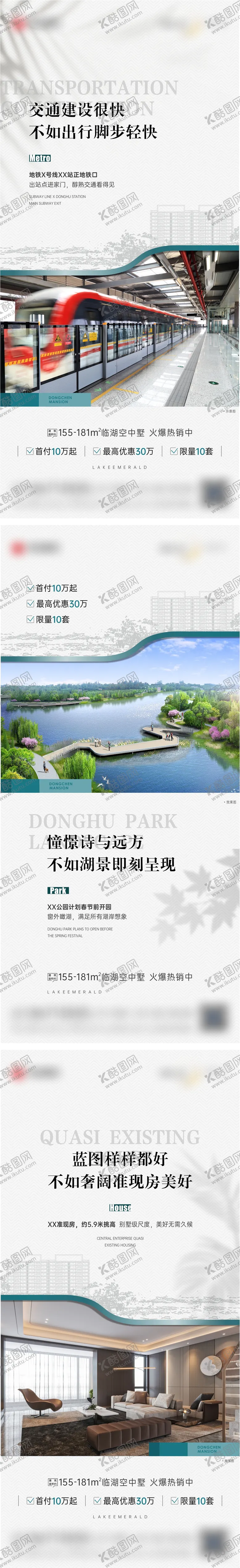 编号：73499301231951068910【酷图网】源文件下载-洋房高端价值点系列稿
