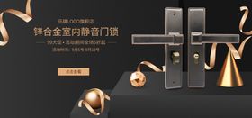 门锁锁展架黑色底纹