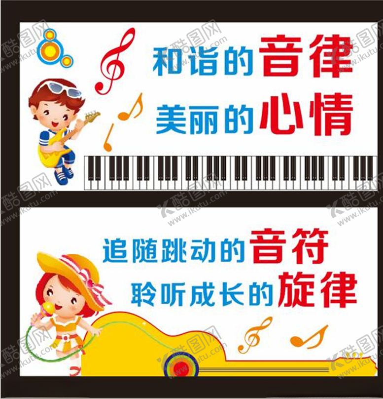 编号：52455705080938459436【酷图网】源文件下载-音乐室文化