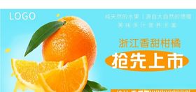 柑橘
