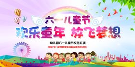 舞台表演海报