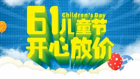 六一儿童节促销汇演背景庆