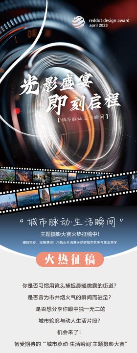 摄影大赛长图