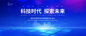科技背景云计算几何会议