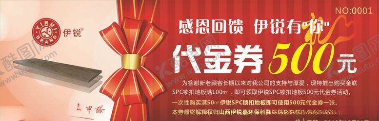编号：32859709270712561521【酷图网】源文件下载-代价券