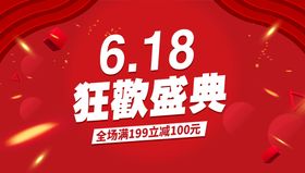 编号：68592409250133328072【酷图网】源文件下载-狂欢盛典