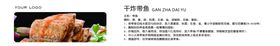 干炸带鱼