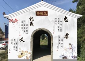 忠孝