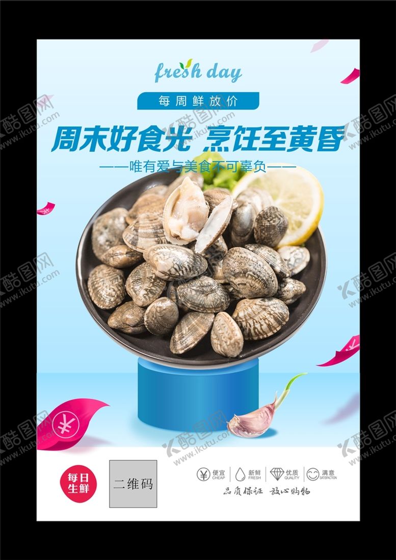 编号：85178902150542254340【酷图网】源文件下载-花甲海报