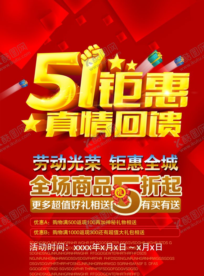 编号：37251007140147386892【酷图网】源文件下载-劳动节
