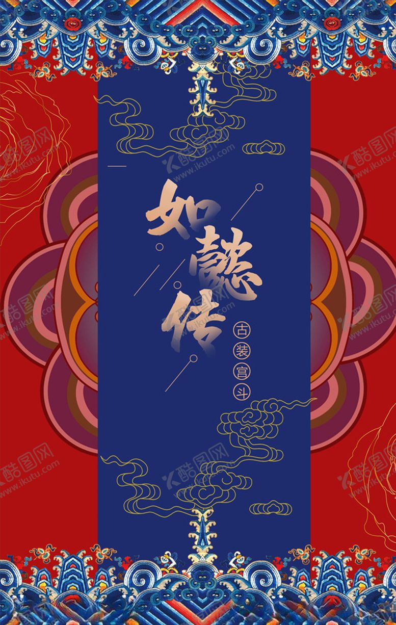 编号：49219005120805492416【酷图网】源文件下载-中国传统文化