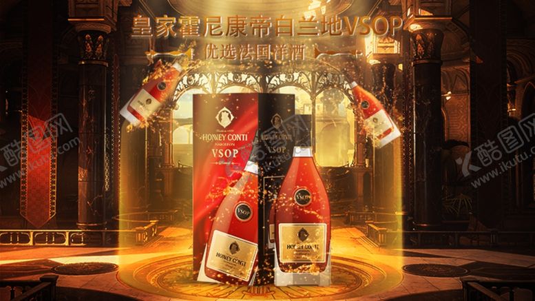 编号：55079110151009013037【酷图网】源文件下载-法国进口洋酒海报