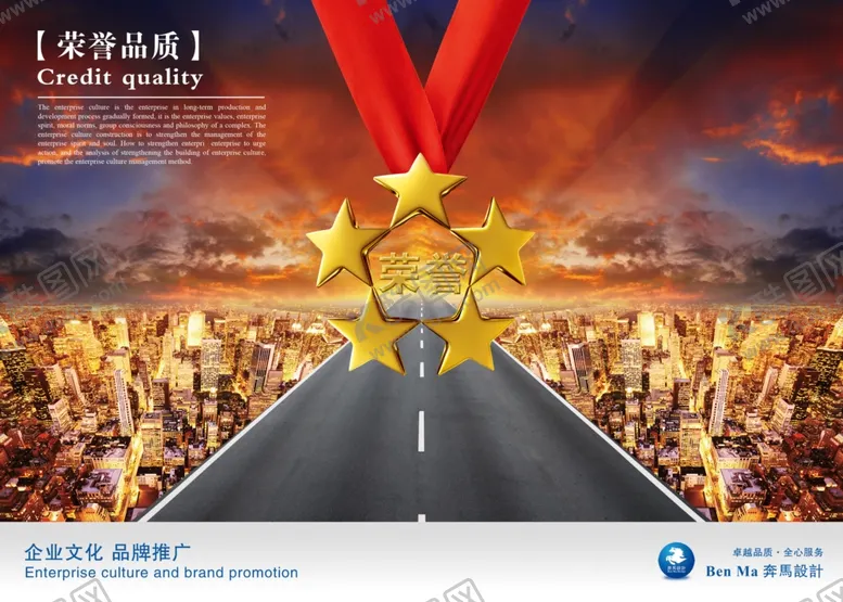 编号：84786006231601314676【酷图网】源文件下载-企业文化