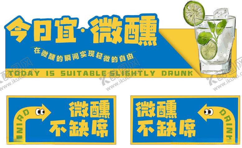 编号：88188902070203049348【酷图网】源文件下载-微醺展板