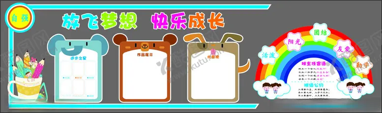编号：90305902231313227256【酷图网】源文件下载-教室黑板