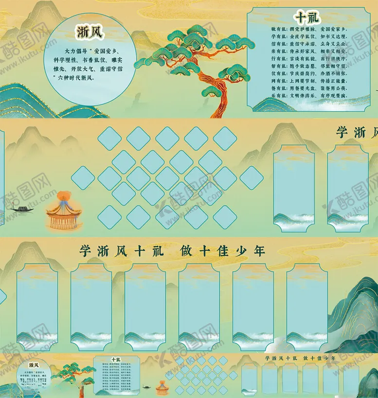 编号：37623403071136473727【酷图网】源文件下载-国潮古风橱窗