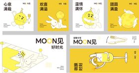 中秋插画礼盒设计