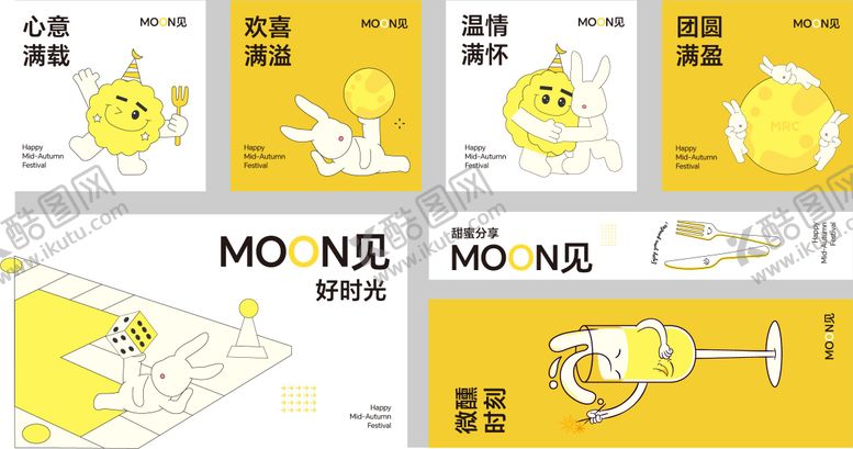 编号：24796308172322026465【酷图网】源文件下载-中秋插画礼盒设计
