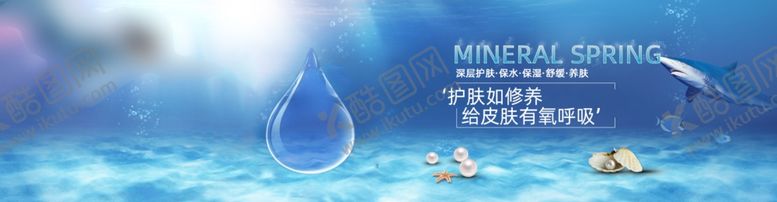 编号：44937007091945007459【酷图网】源文件下载-化妆品banner