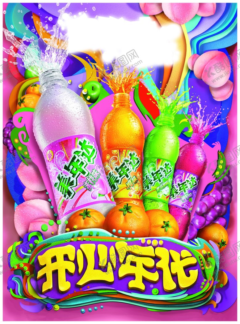 编号：59927905100439539861【酷图网】源文件下载-水果海报