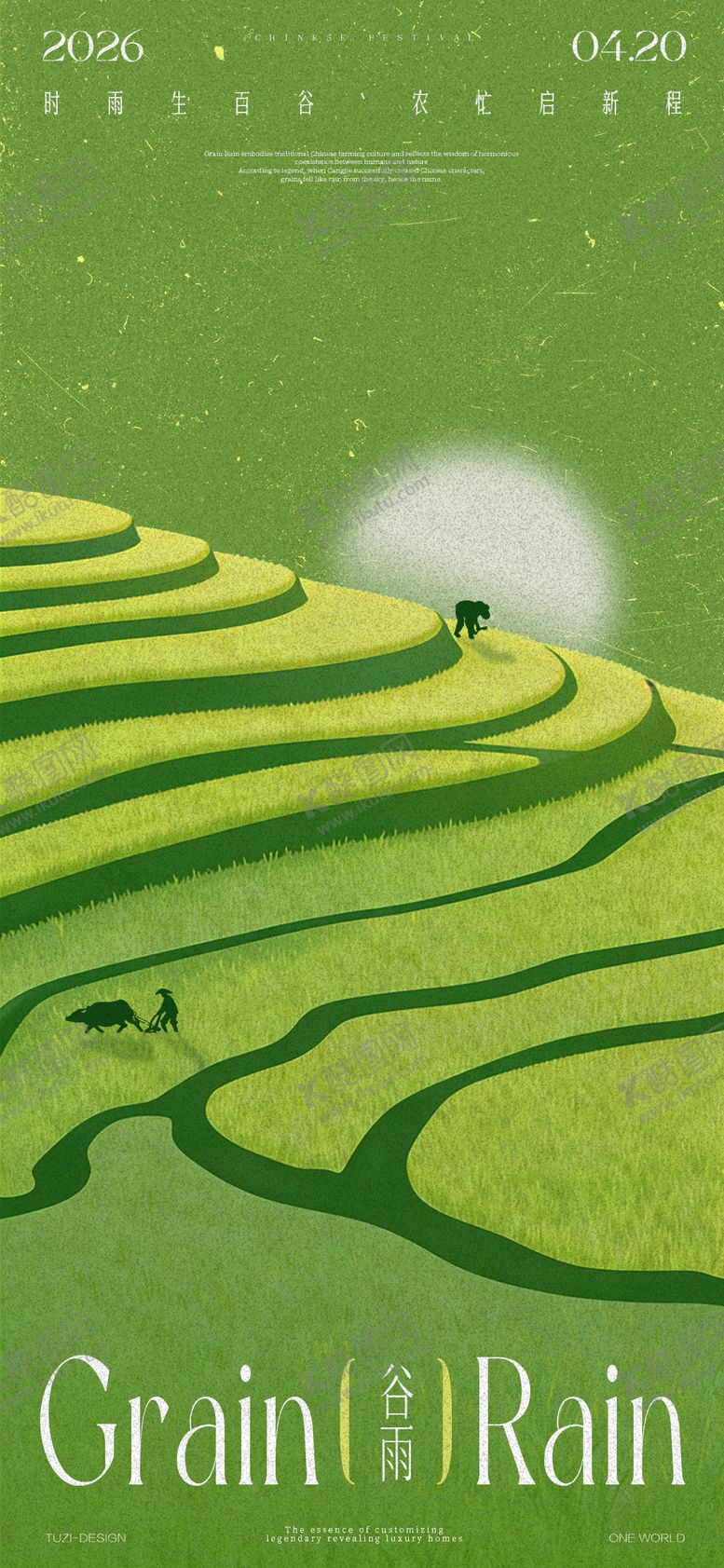 编号：26990104140213274947【酷图网】源文件下载-谷雨节气海报