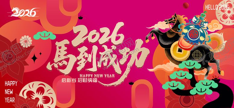 编号：17972812010211098638【酷图网】源文件下载-新年主画面