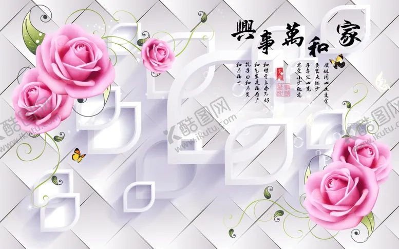 编号：12892604300831503652【酷图网】源文件下载-家和万事兴电视背景墙