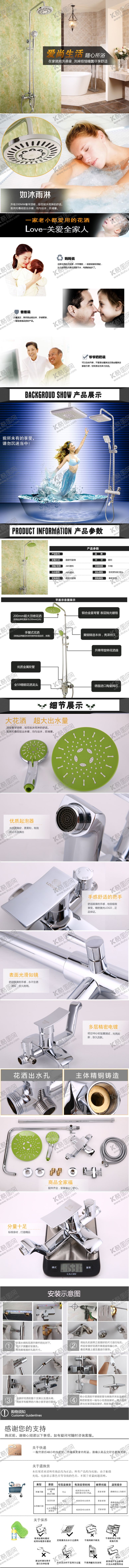 编号：14068707090652326001【酷图网】源文件下载-花洒套装描述