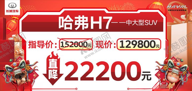 编号：94168503250106448581【酷图网】源文件下载-车顶牌
