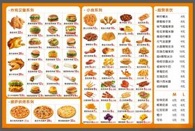 汉堡美食菜单展示