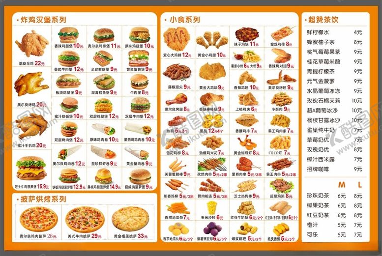 编号：59579811022021015277【酷图网】源文件下载-汉堡美食菜单展示