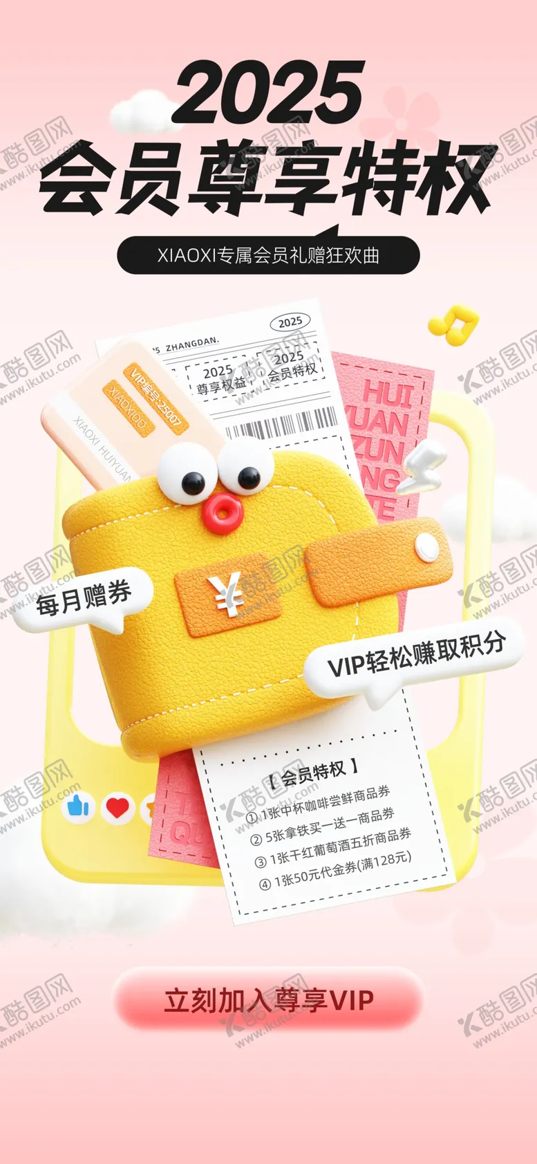 编号：27759602251134075717【酷图网】源文件下载-促销海报