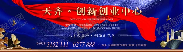 编号：39956809191024267820【酷图网】源文件下载-围挡（蓝色）