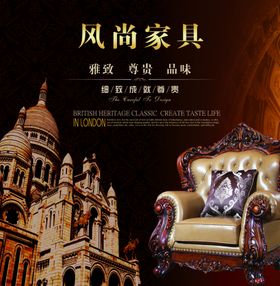 家具广告