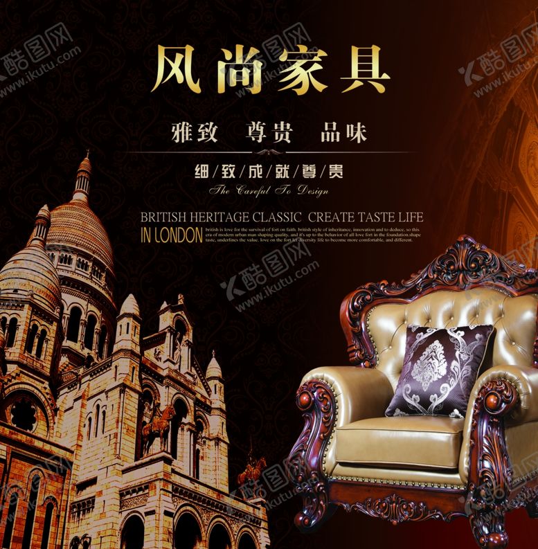 编号：41153005112049258749【酷图网】源文件下载-家具广告
