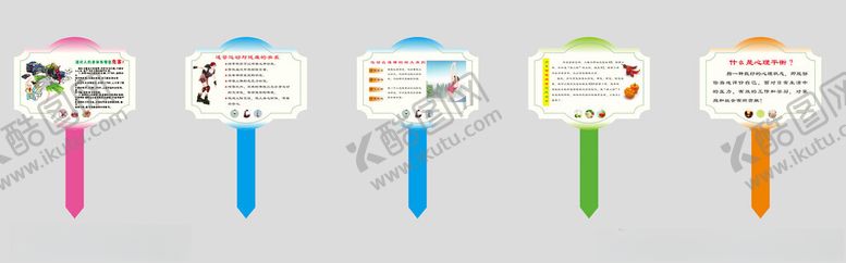 编号：98292810030146527276【酷图网】源文件下载-运动健康养生花草牌心理平衡手举