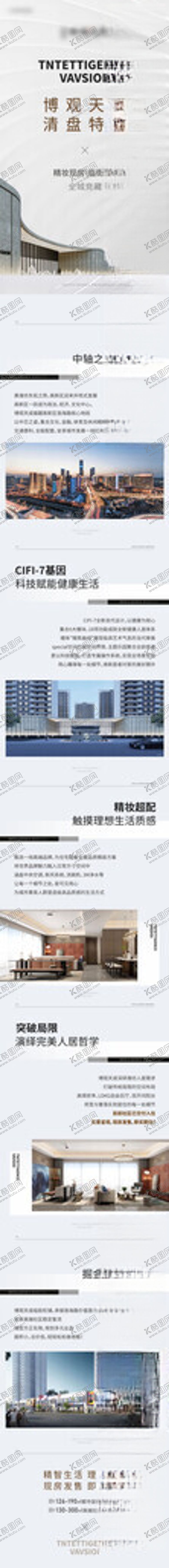 编号：89594002211450501844【酷图网】源文件下载-价值长图