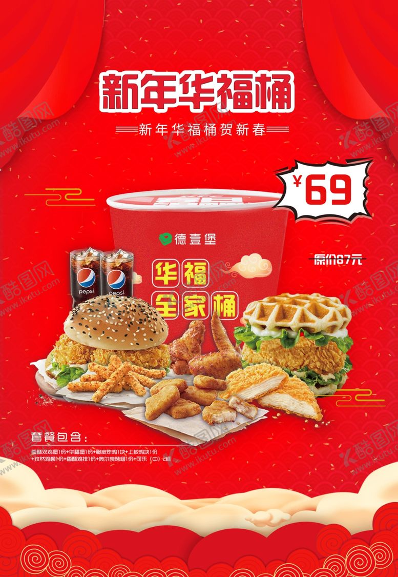 编号：65505703141413512958【酷图网】源文件下载-汉堡海报展架促销活动特价